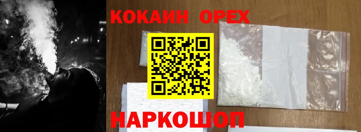 Cocaine 99% Ханты-Мансийск