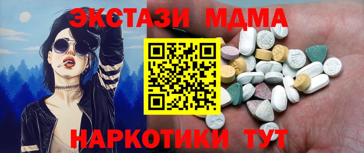 Экстази 280 MDMA  Вход с VPN  блэк спрут онион  Ханты-Мансийск  Ecstasy 