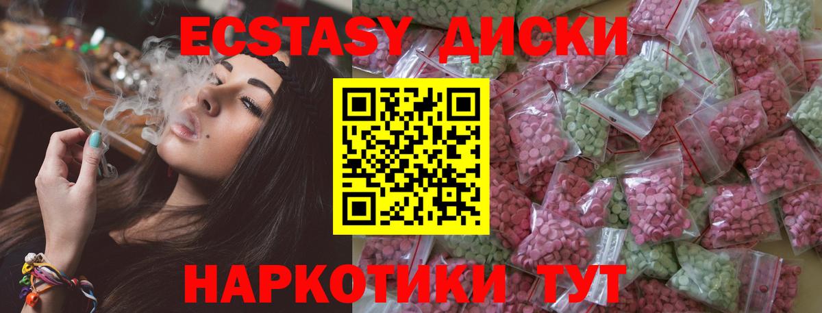 Ecstasy ешки Ханты-Мансийск
