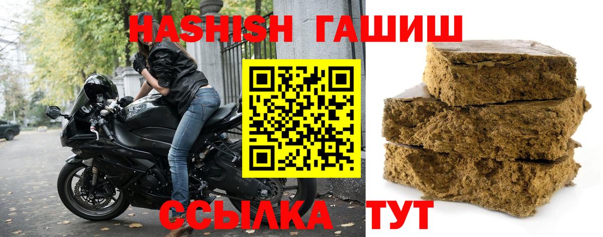 Гашиш  Вход с VPN  Ханты-Мансийск  Гашиш hashish  Гашиш ice o lator 