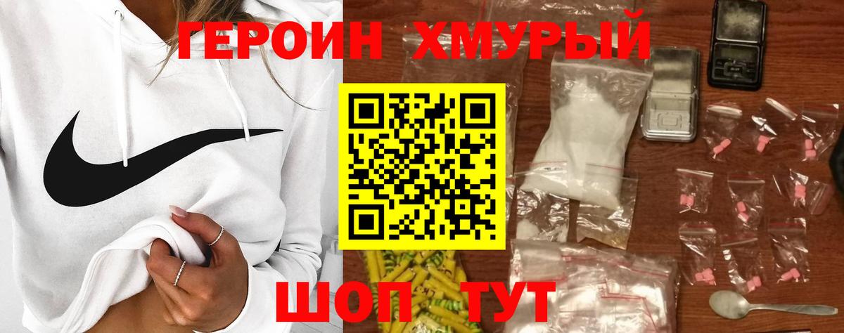 Героин белый Ханты-Мансийск