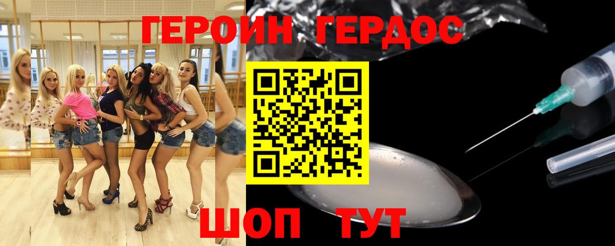 ГЕРОИН Афган  Вход с VPN  Ханты-Мансийск 