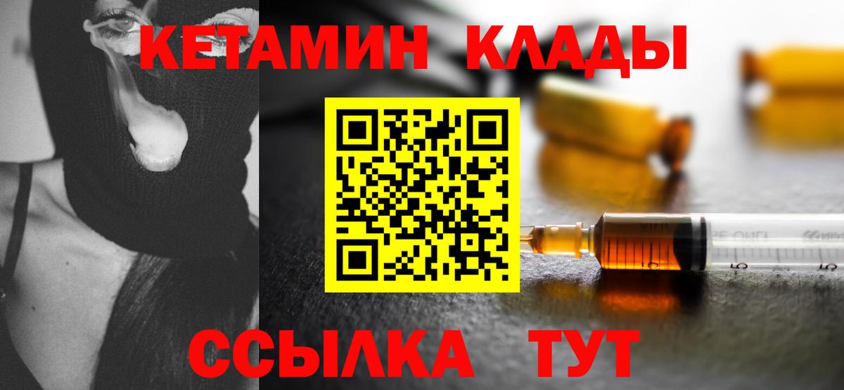 Кетамин ketamine Ханты-Мансийск