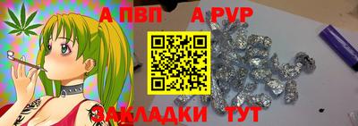 ALPHA PVP Комсомольск-на-Амуре