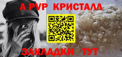 ALPHA PVP Комсомольск-на-Амуре