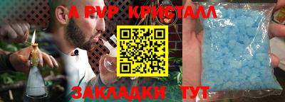 ALPHA PVP Комсомольск-на-Амуре