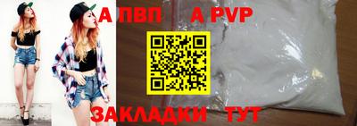 ALPHA PVP Комсомольск-на-Амуре
