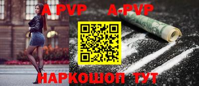 ALPHA PVP Комсомольск-на-Амуре