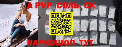 ALPHA PVP Комсомольск-на-Амуре