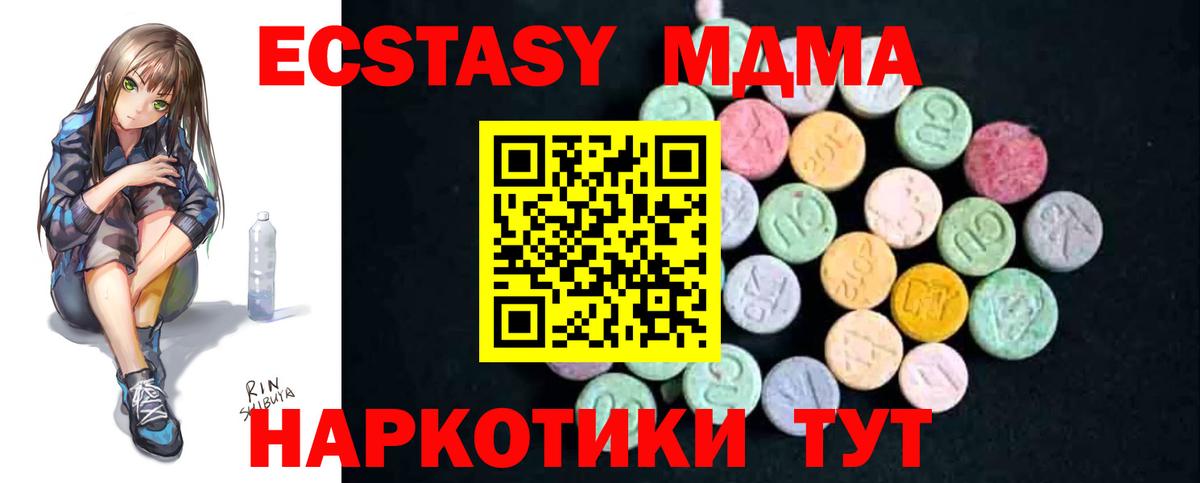МДМА кристаллы  Вход с VPN  МДМА VHQ  MDMA  Ханты-Мансийск 