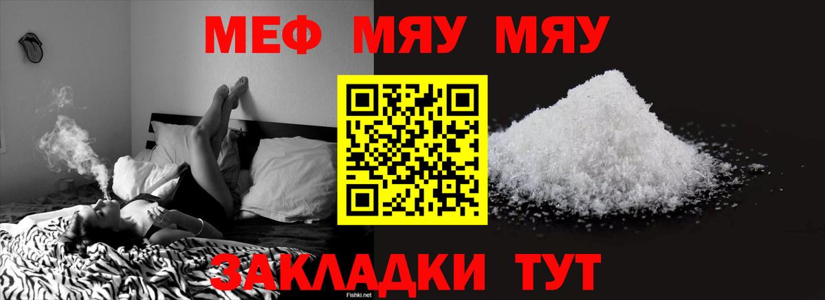 Меф кристаллы Ханты-Мансийск