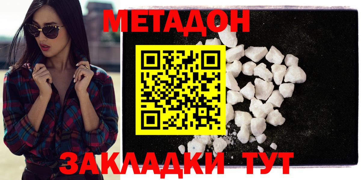 Ханты-Мансийск  МЕТАДОН мёд  Вход с VPN 
