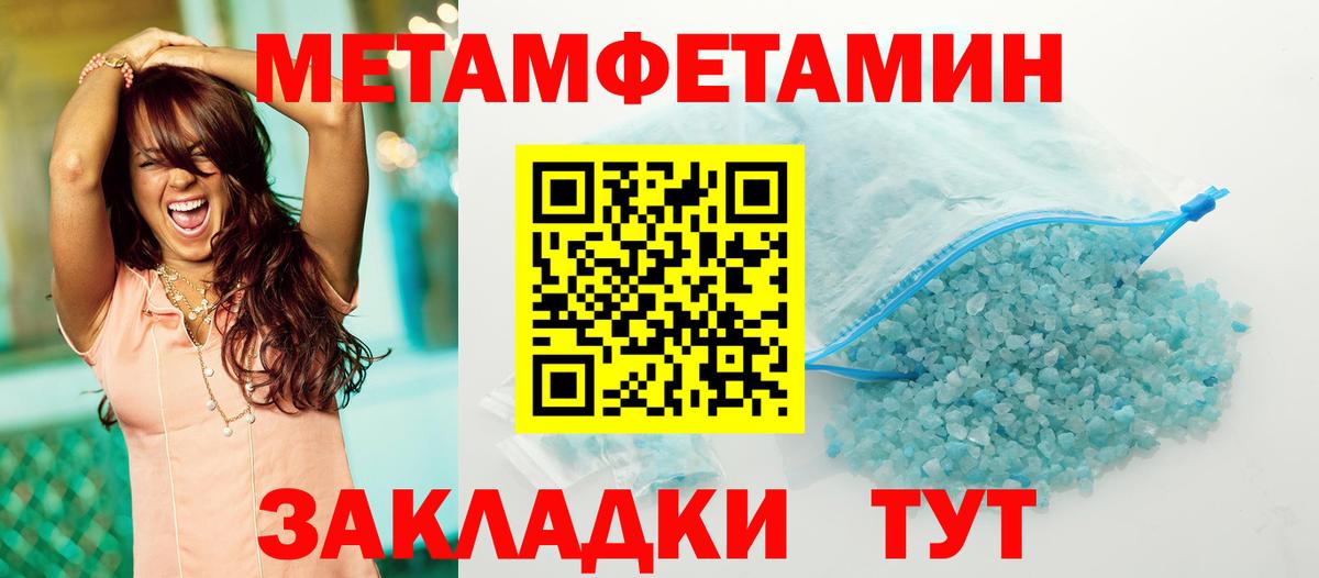 МЕТАМФЕТАМИН Methamphetamine Ханты-Мансийск