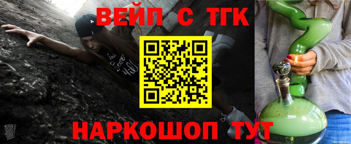 даркнет сайт  Вход с VPN  Ханты-Мансийск  ТГК вейп с тгк 