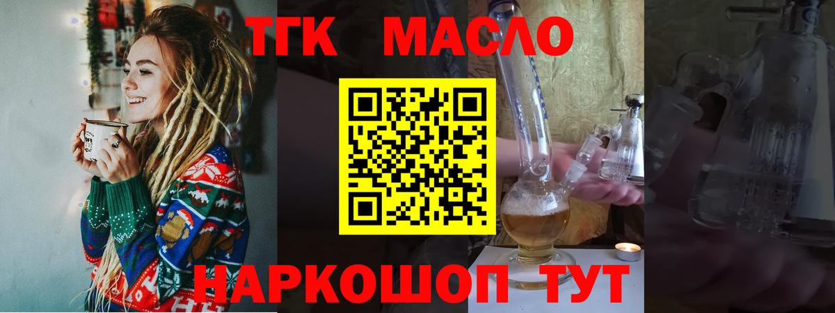 ТГК Wax Ханты-Мансийск