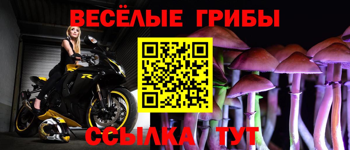 как найти закладки  Вход с VPN  Ханты-Мансийск  Галлюциногенные грибы Cubensis 